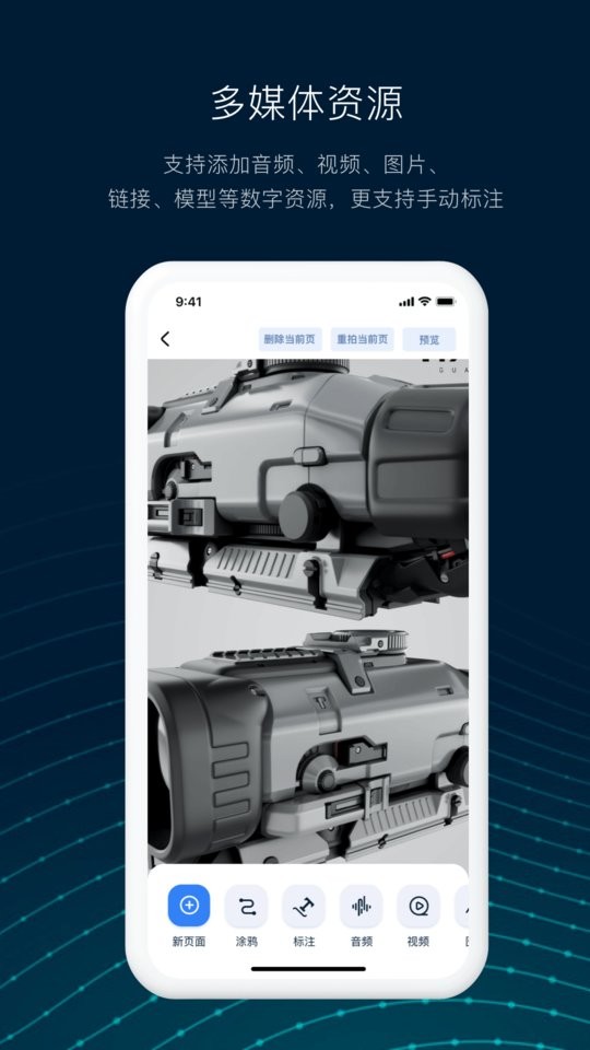 数智编辑器客户端截图4