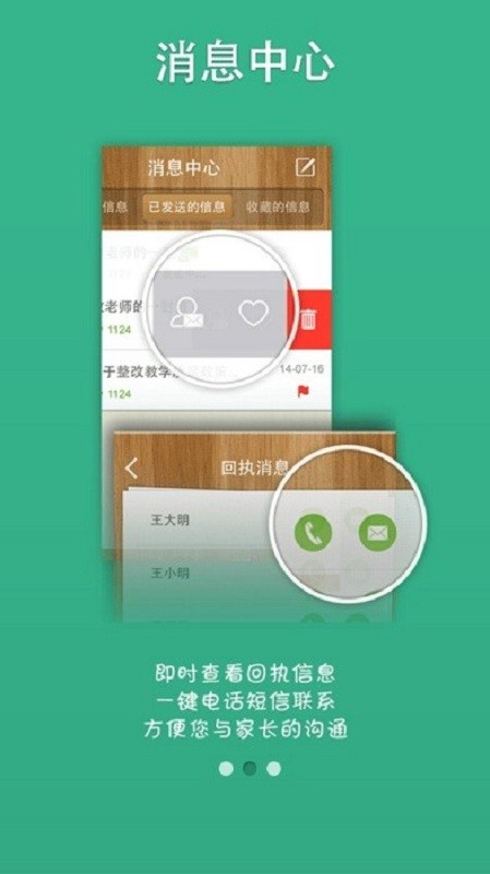 美慧树课堂app官方版下载