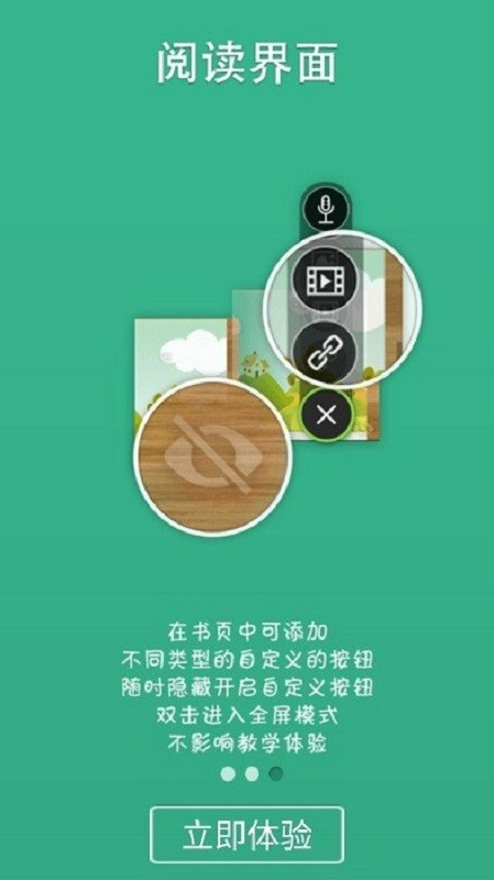 美慧树课堂教师端截图2