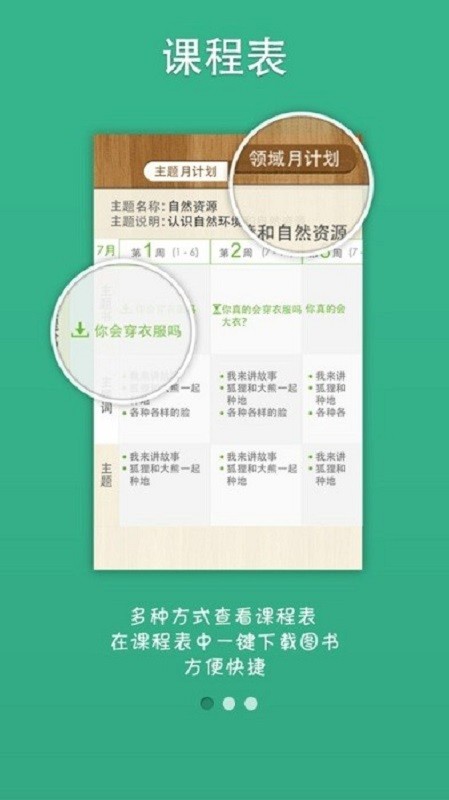 美慧树课堂教师端截图4
