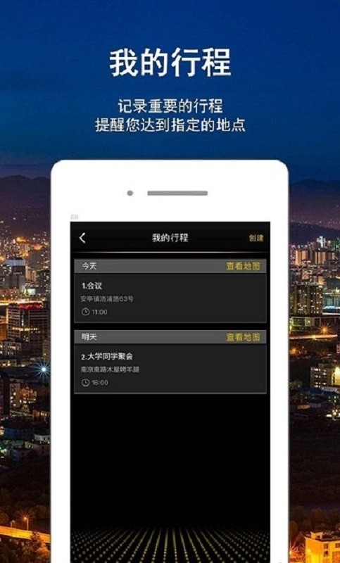 上汽大众智随导航版截图1