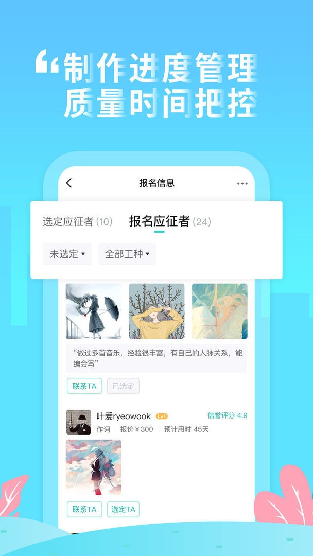 嗨塘音乐最新版截图2