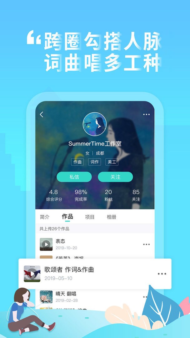 嗨塘音乐最新版截图3