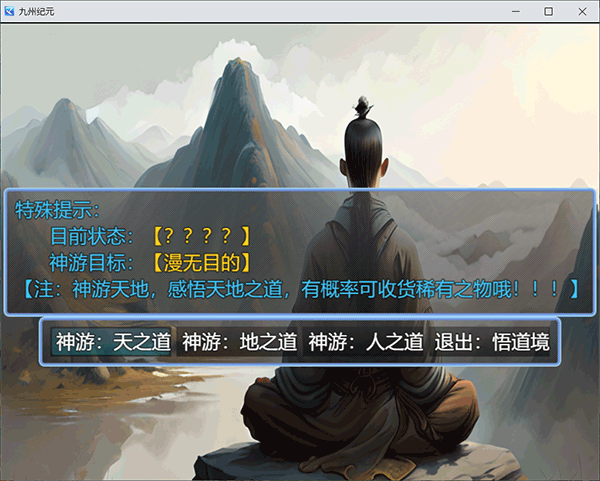 九州纪元手游截图1