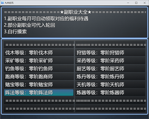 九州纪元手游截图2