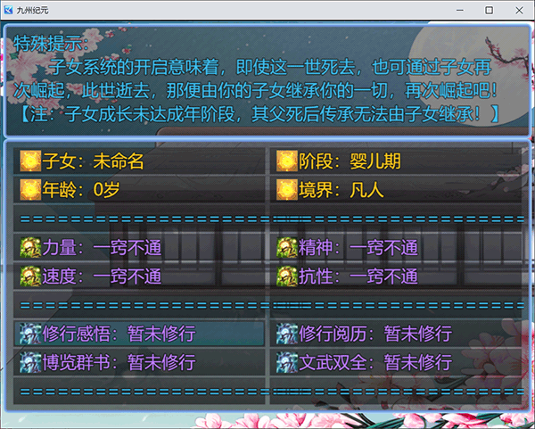 九州纪元手游截图3