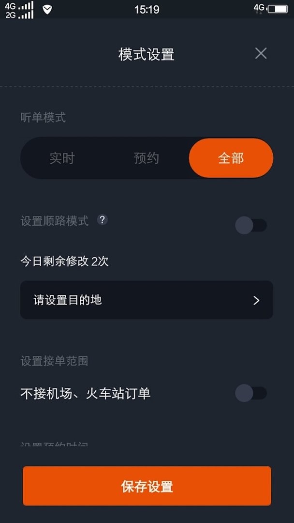 任行出租车官方版