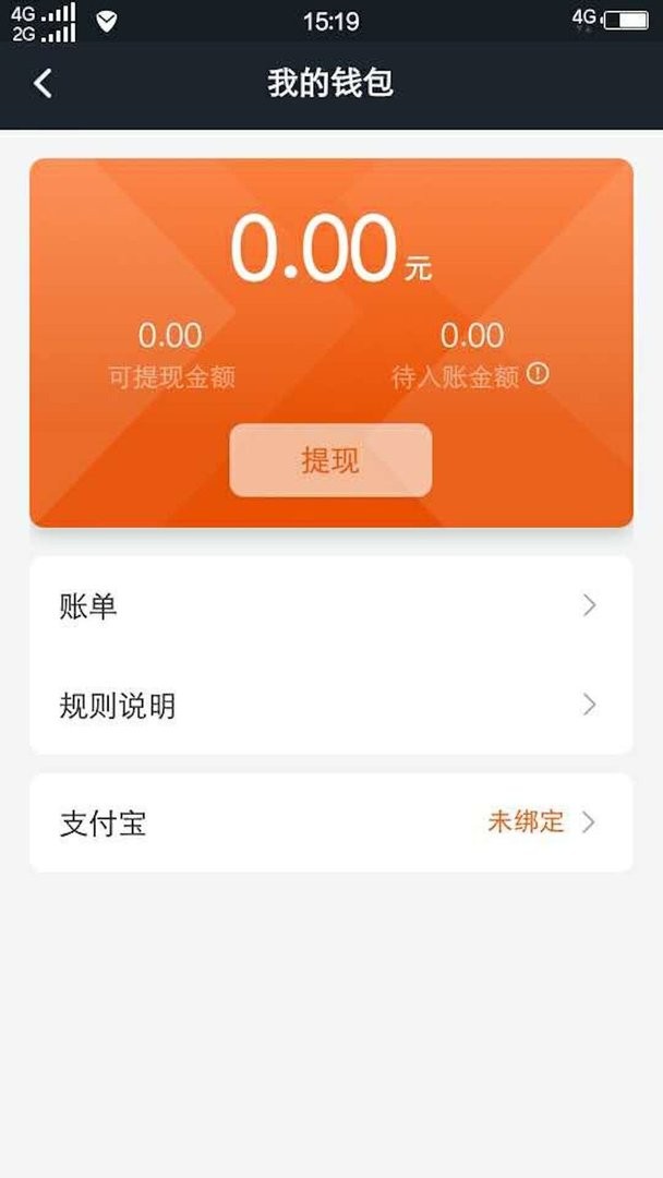 任行出租车软件截图1