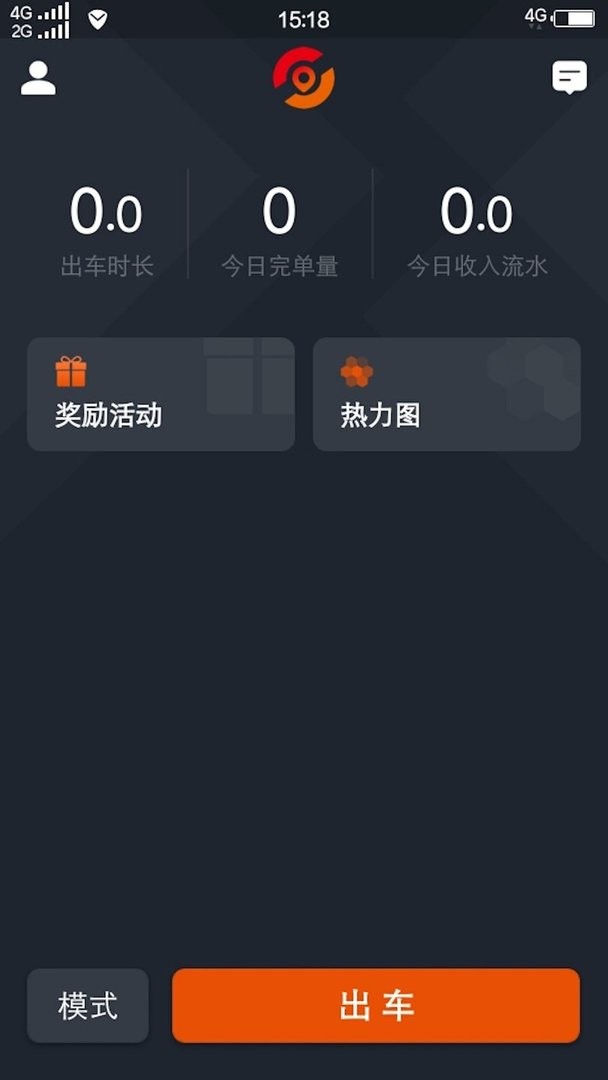 任行出租车软件截图2