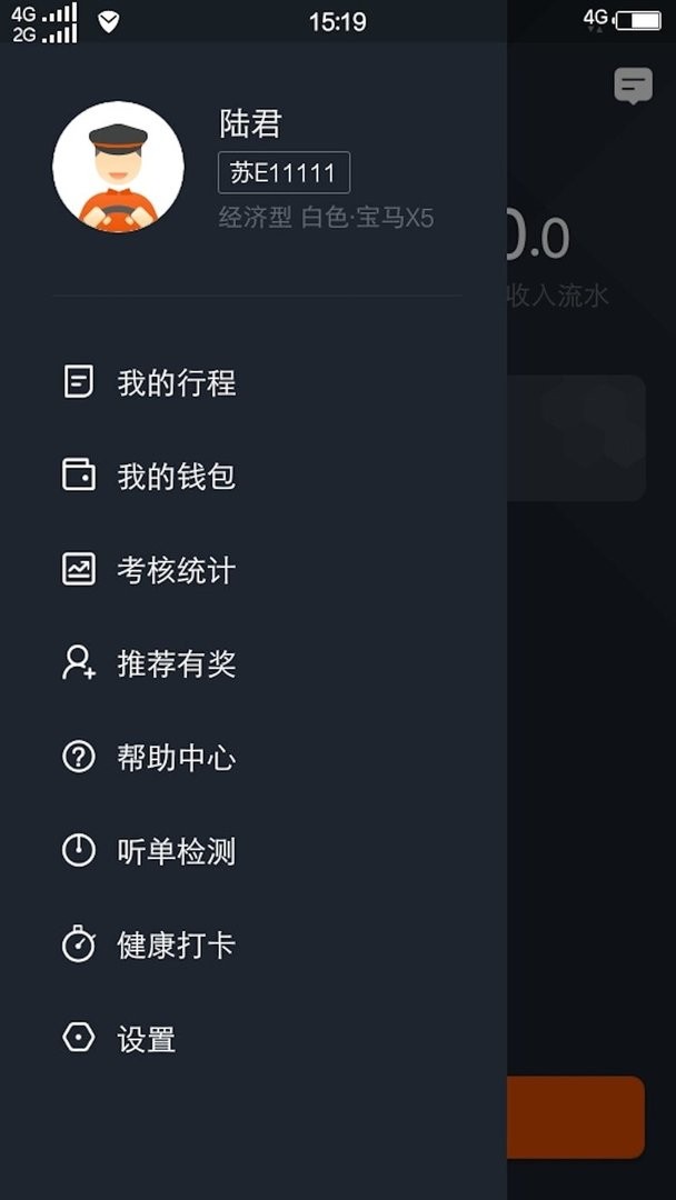 任行出租车软件截图3