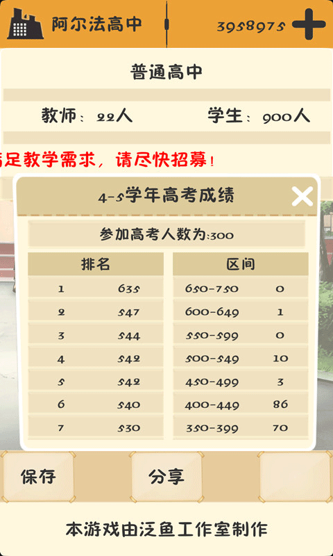 以校之名官方版截图4