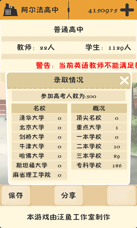 以校之名官方版截图5