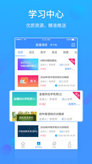 易学习app截图2