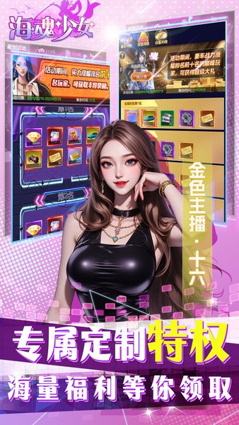 海魂少女游戏最新版截图2