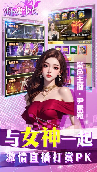 海魂少女游戏最新版截图3