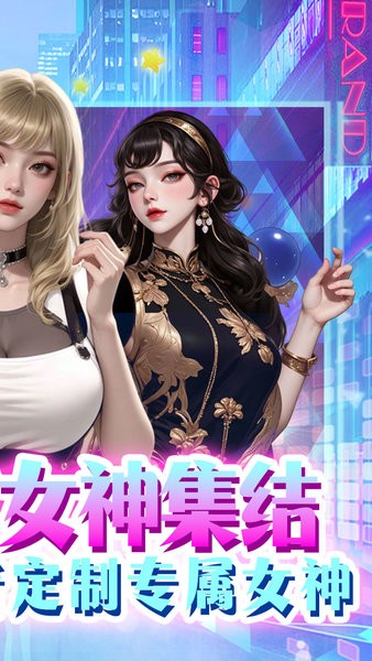 海魂少女游戏最新版截图5