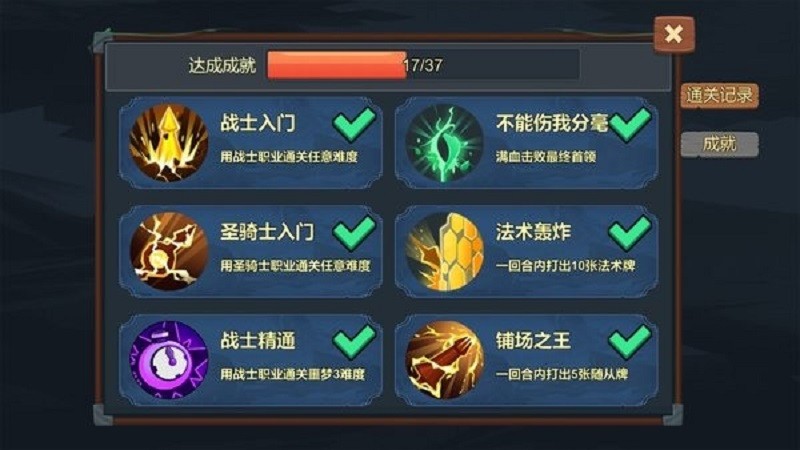 桌上勇者手游截图1