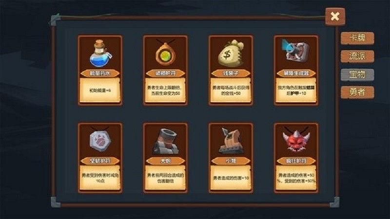 桌上勇者手游截图2