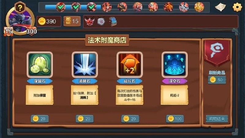 桌上勇者手游截图3