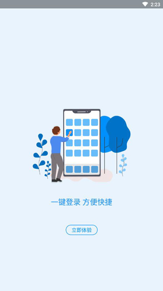 河南社保认证人脸识别app截图3