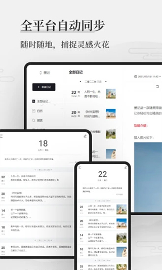 墨记app截图3