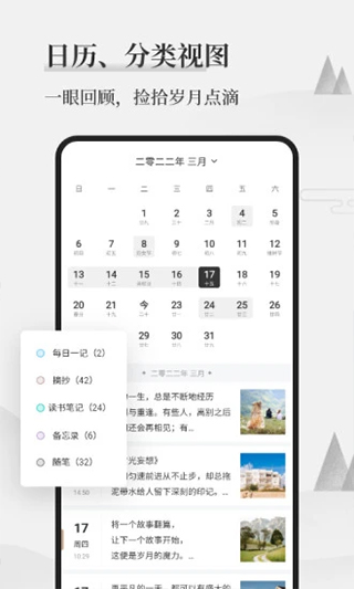 墨记app截图4