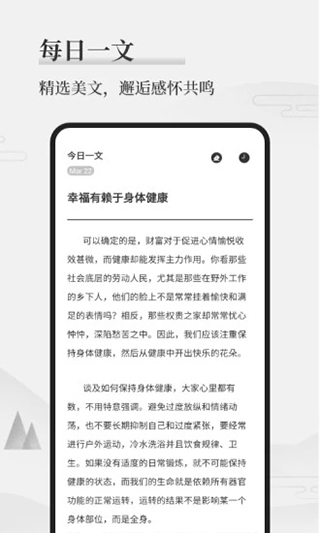 墨记app截图5
