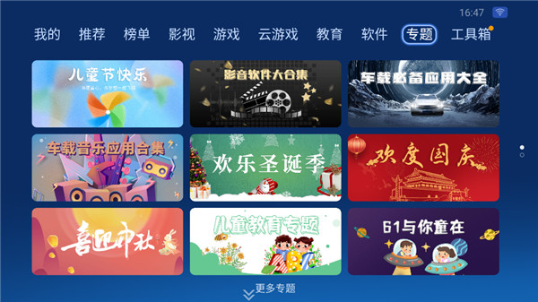 沙发管家hd车载版截图3
