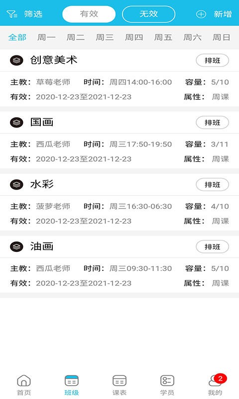 美校宝官方版