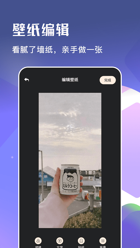 星星壁纸app下载