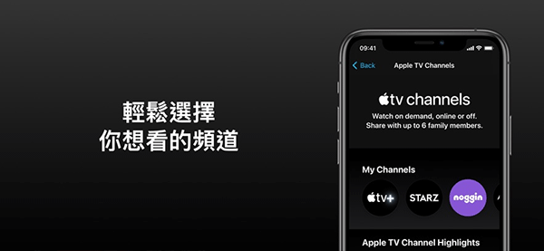 apple tv安卓版截图2