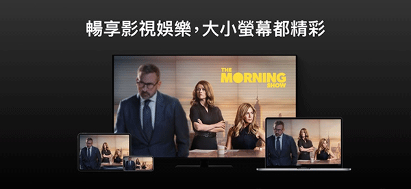 apple tv安卓版截图4