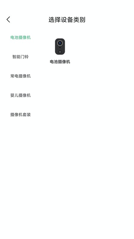 小默智能可视门铃截图1
