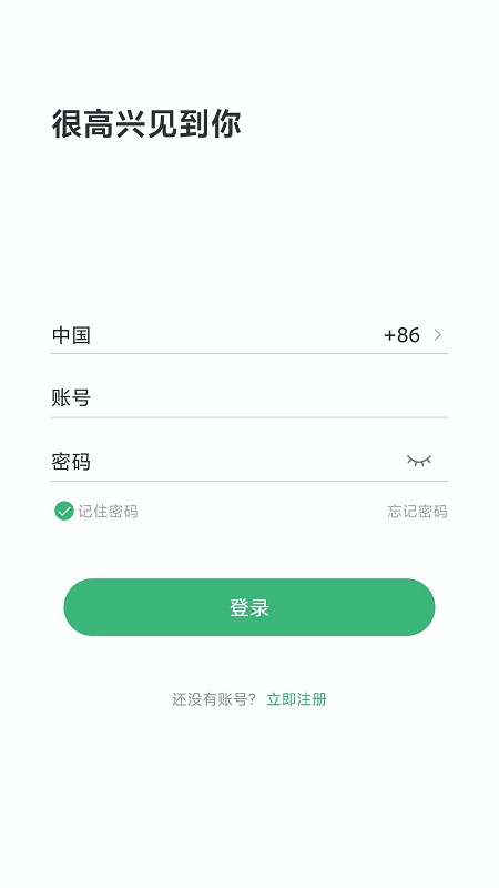 小默智能可视门铃截图2