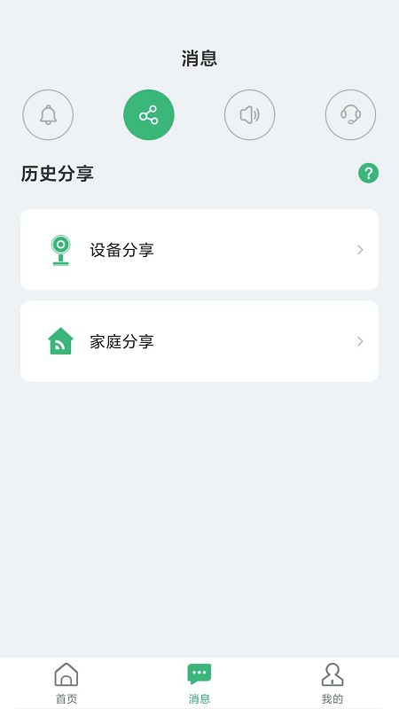 小默智能可视门铃截图3