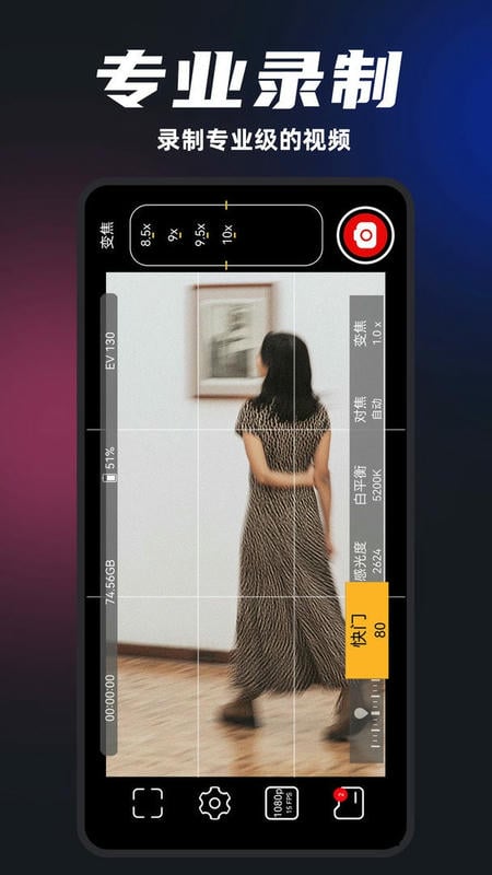 ProMovie专业摄像机官方版