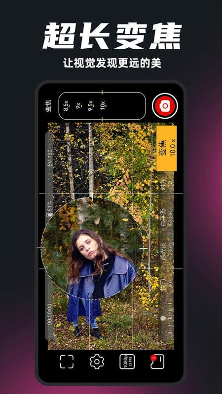 ProMovie专业摄像机app截图2
