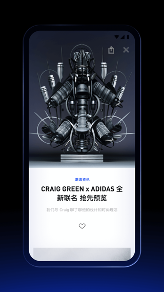 阿迪达斯confirmed app截图1