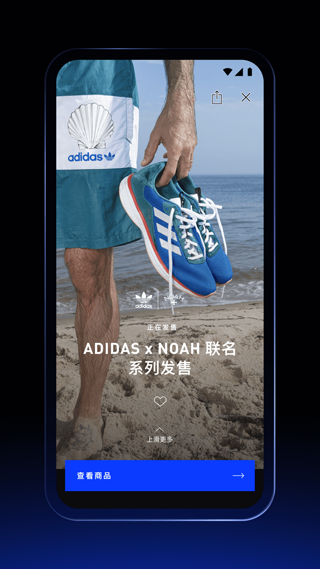 阿迪达斯confirmed app截图2