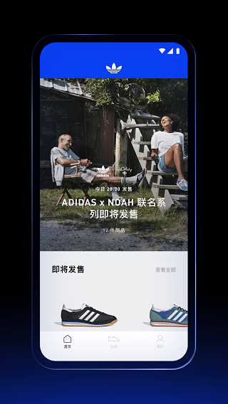 阿迪达斯confirmed app截图3