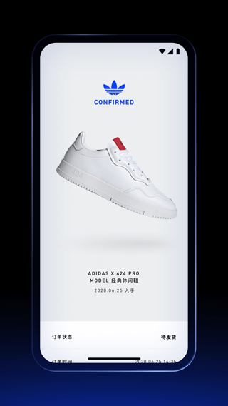 阿迪达斯confirmed app截图4