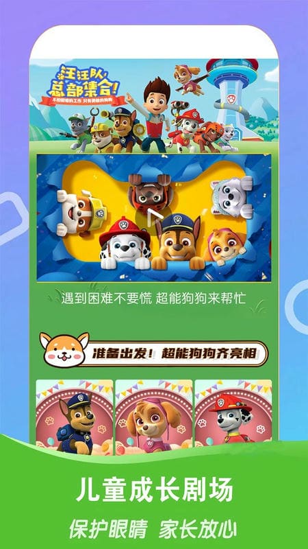 免看动画片大全最新版截图1
