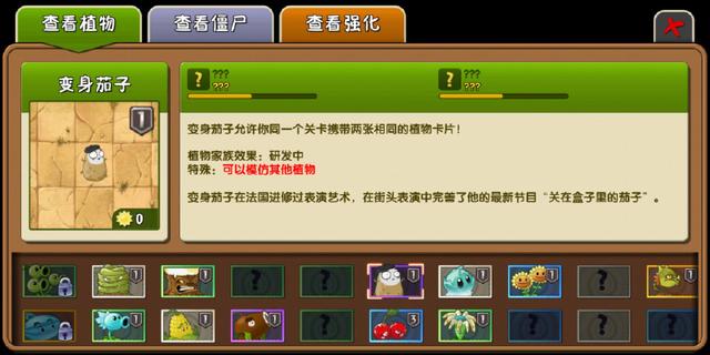 植物大战僵尸国际服全植物满级无限钻石2025最新版