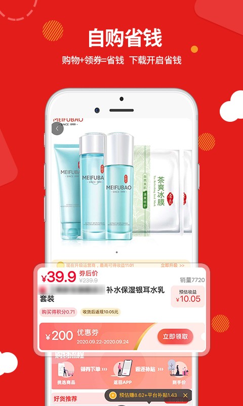 易麦街平台截图2