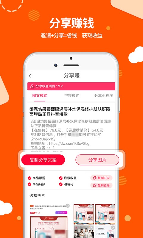 易麦街平台截图3