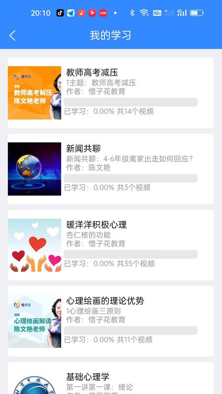 惜子花软件下载