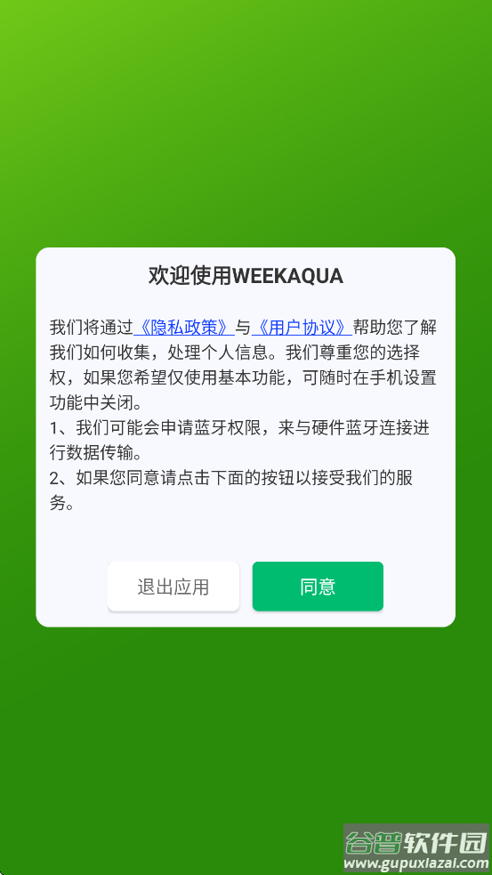 WEEKAQUA app截图1