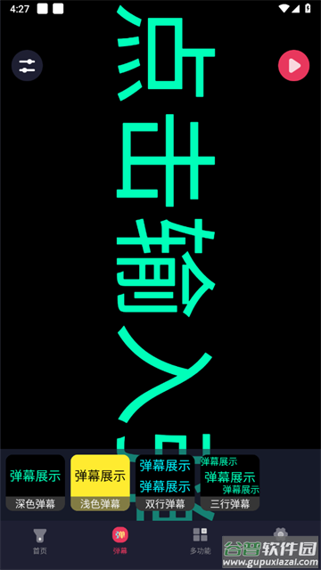 超级亮手电筒软件