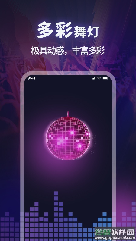 超级亮手电筒软件截图2