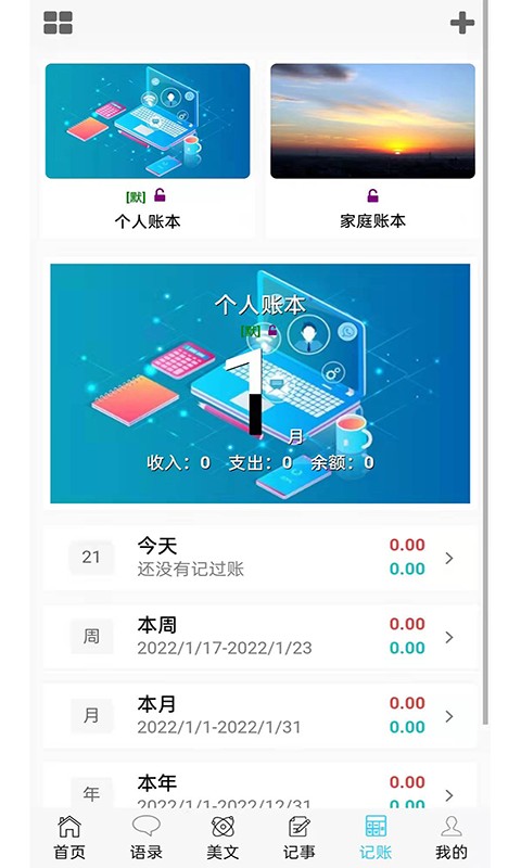 慧记录app 慧记录软件下载